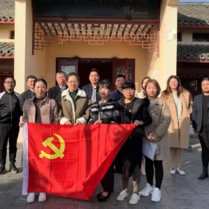探訪紅色印記，不忘革命初心 ——松新支部參觀新浜鎮(zhèn)陳云紀念館紀實