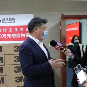 綠地集團向上海捐贈2000萬元醫用防疫物資