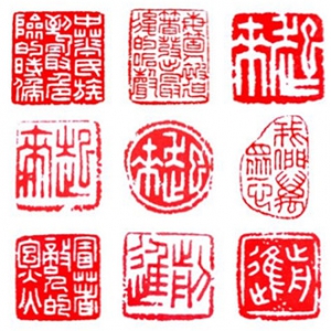 書(shū)畫(huà)家王國(guó)祥篆刻作品一組