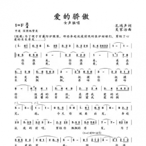 戰(zhàn)疫情|歌曲《愛的驕傲》贊美奔赴抗疫前線的醫(yī)護姑娘們！