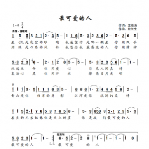 戰(zhàn)疫情|歌曲《最可愛的人》青山是你偉岸的身影！