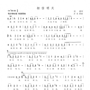 戰(zhàn)疫情|歌曲MV《相信明天》獨山子抗擊疫情公益歌曲