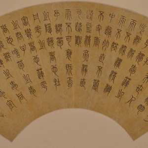 【閉館不閉展】松江區(qū)博物館邀您在線(xiàn)賞館藏明清扇面