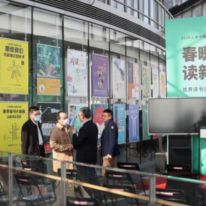 “閱讀點亮城市”，上海世界讀書日系列活動精彩紛呈