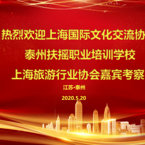 初夏迎小滿，萬物皆欣歡——多家機構(gòu)蒞臨東方惠樂考察