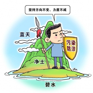 方向：不變，力度：不減！藍(lán)天、碧水、凈土保衛(wèi)戰(zhàn)再發(fā)力