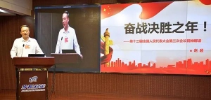 趙超：奮戰(zhàn)決勝之年！全國(guó)人大代表趙超博士傳達(dá)兩會(huì)精神