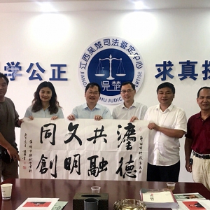 創新仲裁文化 提升仲裁公信力——萍鄉仲裁委與萍鄉辭賦學會聯袂舉行“法德共建  文明同創”懇談會