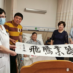 同康醫(yī)院董事長程慶宇在宋琪書記陪同下親臨病房慰問劉松林會長