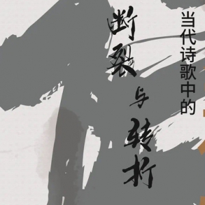 在臨港新片區，他們討論城市的詩意棲居