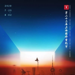 第23屆上海國際電影節(jié)開幕 釋放行業(yè)復蘇信號