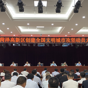 齊心協力，菏澤高新區掀起創城攻堅熱潮
