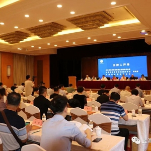 上海山東商會2020 第二次會長辦公會議（擴大）暨聯席會成功召開