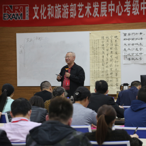 2020年第一期“注冊(cè)美術(shù)書法教師資格培訓(xùn)班”在上海舉行