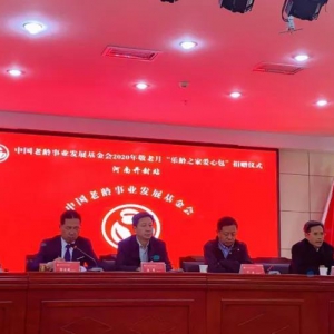 "情牽空巢老人，關愛留守老人”東方惠樂開封公益行