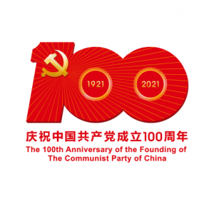 中共中央宣傳部發(fā)布中國共產(chǎn)黨成立100周年慶祝活動標(biāo)識