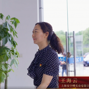 “上海先鋒 松江力量”慶祝中國共產黨成立100周年 系列黨員故事紀錄片·王海云