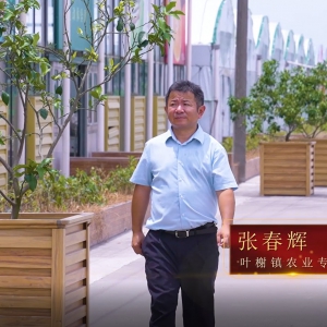 “上海先鋒 松江力量”慶祝中國共產黨成立100周年 系列黨員故事紀錄片·張春輝