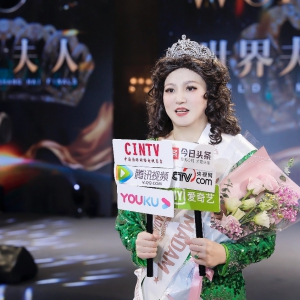 大陸鄧麗君江琴女士榮獲世界夫人上海賽區冠軍