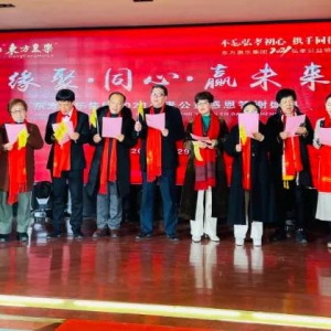 “不忘弘孝初心、攜手同行共成長”東方惠樂弘孝公益感恩答謝盛典隆重舉行