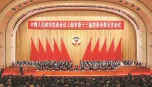更好匯聚創造新奇跡展現新氣象的強大正能量 市政協十三屆五次會議隆重開幕