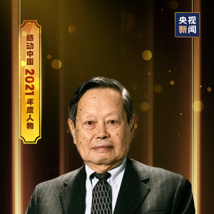 這一年，這些人，感動中國！