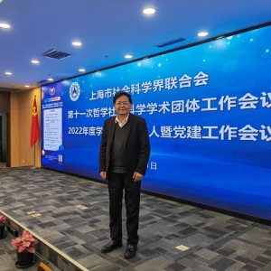 上海市形勢政策教育研究會獲評市“優秀社會科學學會”