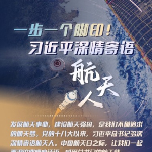 英雄歸來丨一步一個腳?。×暯缴钋榧恼Z航天人