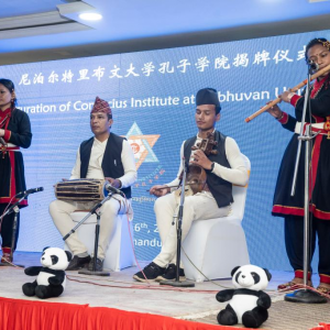 尼泊爾第二所孔子學院揭牌