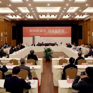 “積厚影流光 鑄就新輝煌”——上海電影界學(xué)習(xí)貫徹黨的二十大精神暨《上海市志·電影卷》出版發(fā)行研討會在滬舉行