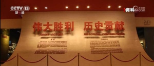 86年前的今天，我們不能忘，也不敢忘！