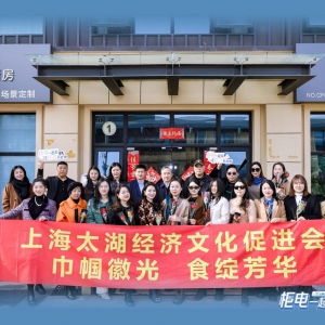 盎然春意映芳華 溫暖致敬“她力量”——上海太湖縣經濟文化促進會“女神節”活動圓滿落幕
