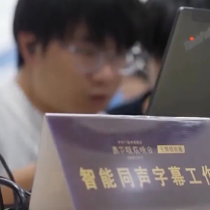 總臺春晚將首次進行視障版和聽障版無障礙轉播